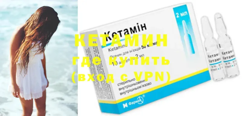 КЕТАМИН ketamine  Жердевка 