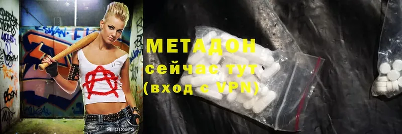 Метадон methadone  где можно купить наркотик  MEGA ТОР  Жердевка 